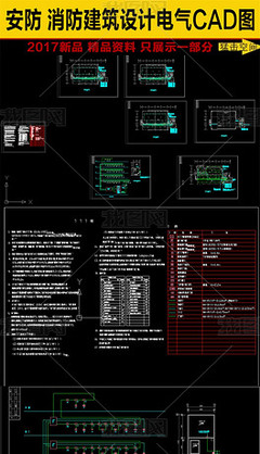 DWG消防目标_DWG格式消防目标素材图片_DWG消防目标设计模板